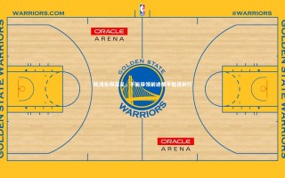 开云APP_陈涛告别深足，不能带领前进便不耽误前行