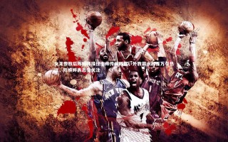 开云体育官网：女足惨败后陈婉婷接任主帅传闻四起，外教薪水超百万引热议，陈婉婷表态受关注